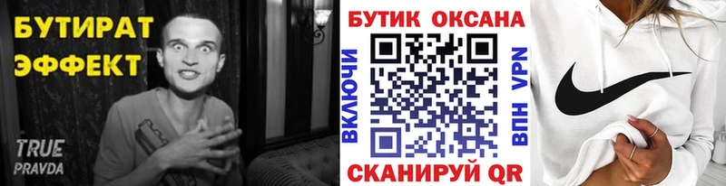MEGA как зайти  Серов  Бутират оксана 
