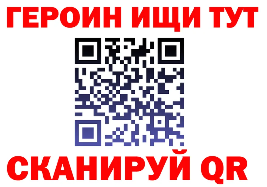 Героин белый ссылка это гидра Серов