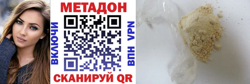 МЕТАДОН VHQ  наркошоп  Серов 